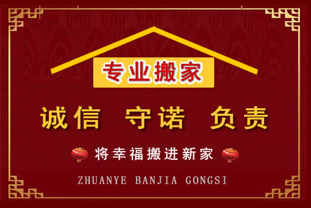 昆都仑搬家电话