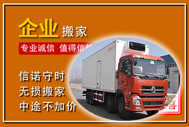 昆都仑工厂单位搬迁