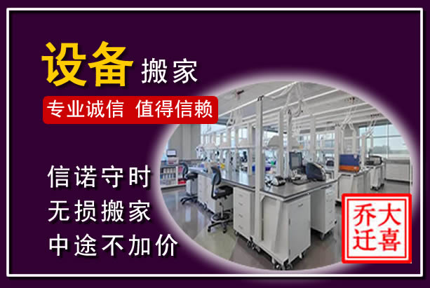 昆都仑仪器设备搬运